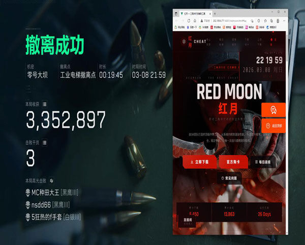 三角洲行动会有外挂么软件效果