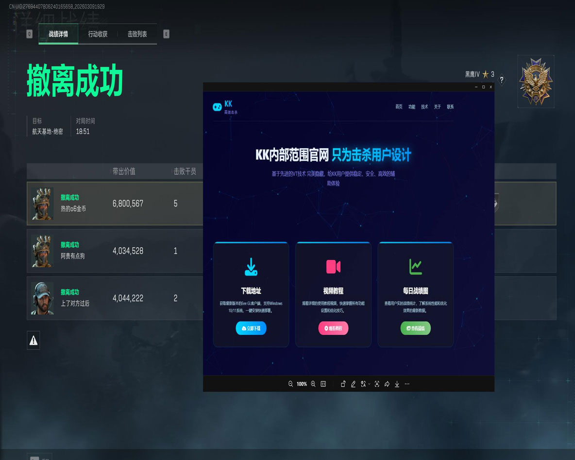 三角洲行动会有外挂么透视自瞄效果